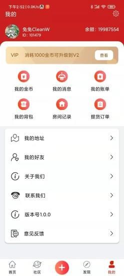 虎王抓抓截图