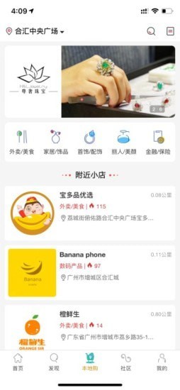 宝多品截图