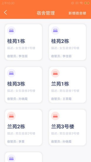 斐祥速勤办截图