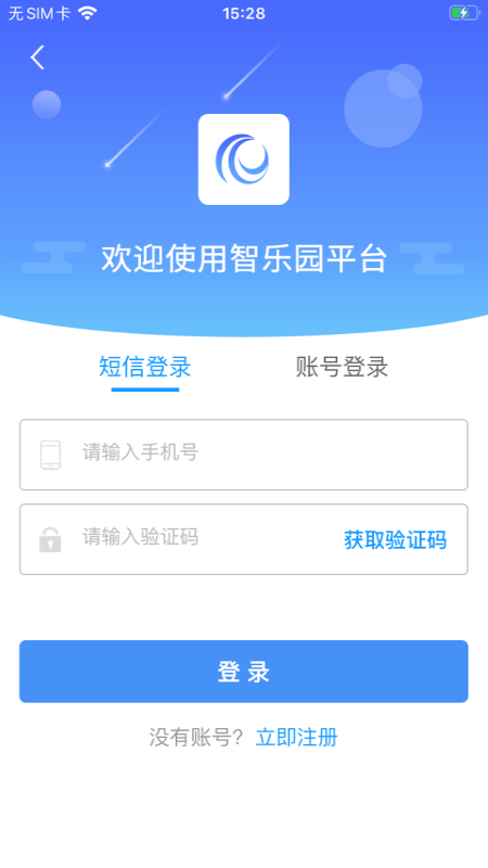 智乐园截图