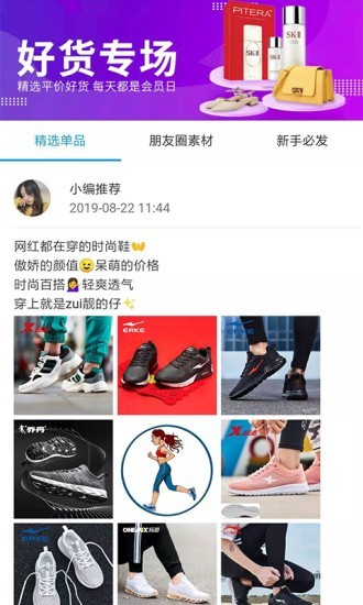 优省钱截图