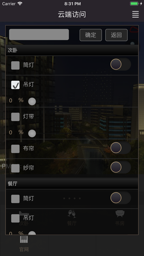 正爵截图