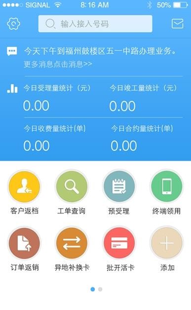 翼销售截图