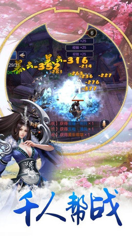 修仙无极传说截图