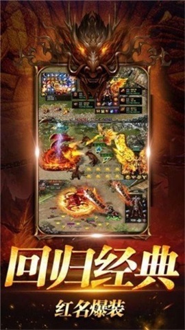 烈火沙巴克截图