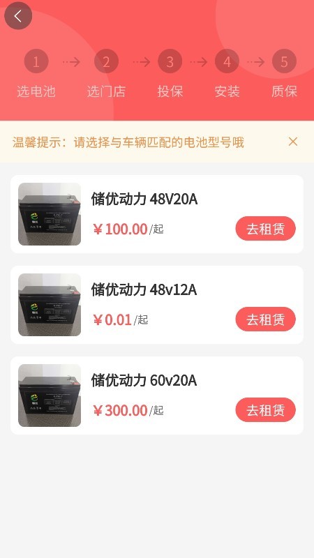 储优动力截图