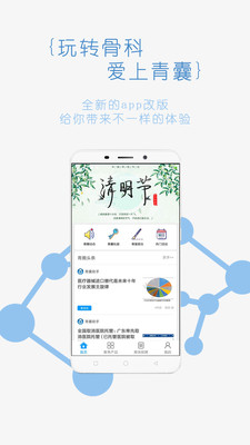 青囊截图