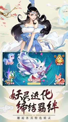 仙域十三梦截图