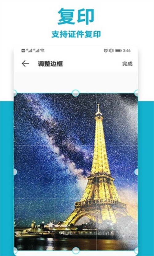 打印全能大师截图