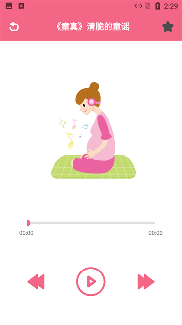 小辣椒孕妈宝典截图