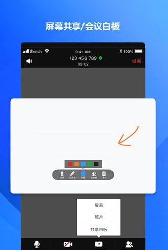 海康易会截图