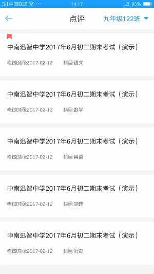 A佳老师截图