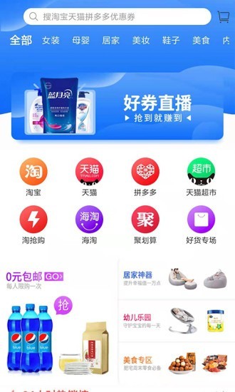 优省钱截图