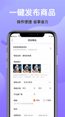 领送商家截图