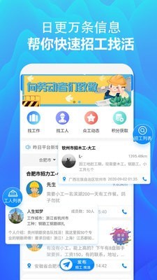 众工在线截图