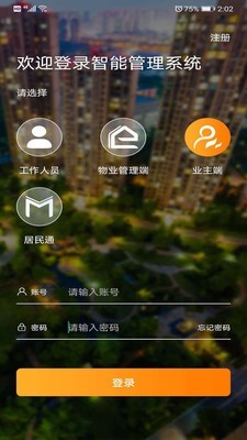 东祥社区截图