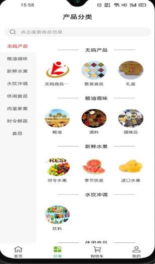 优鲜美截图