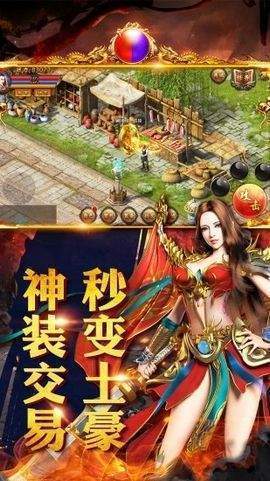 烈火沙巴克截图