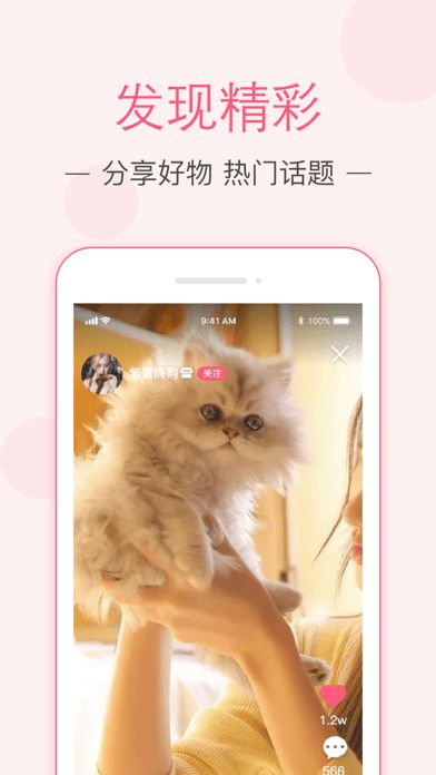紫薯购物截图