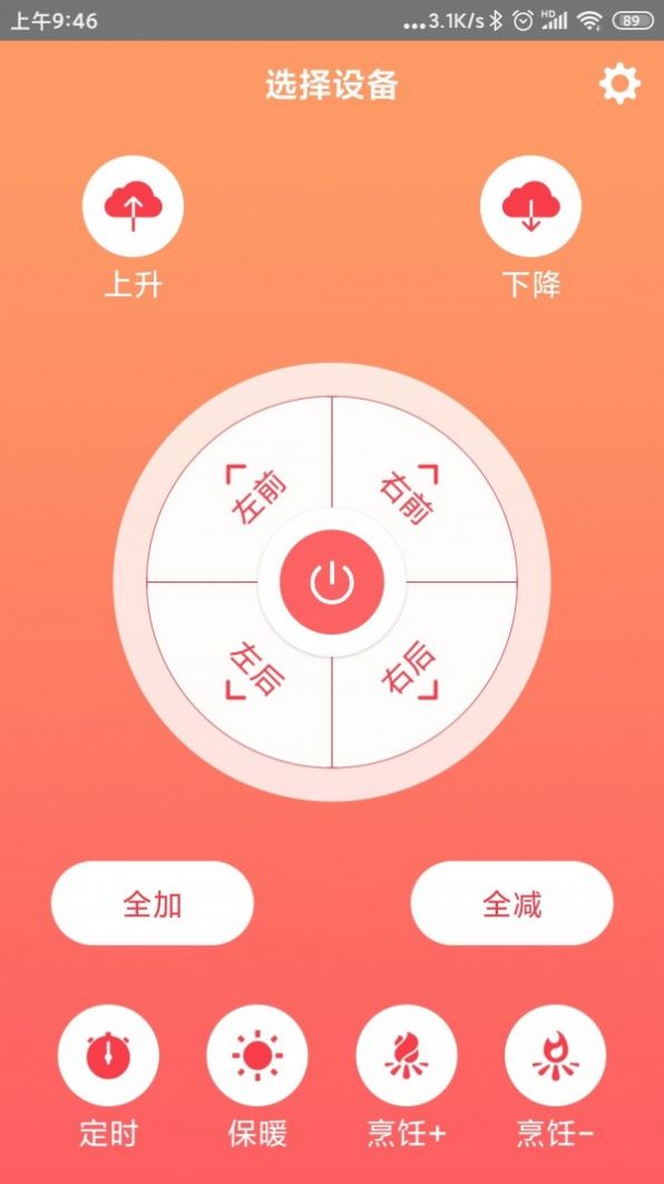 取暖桌截图