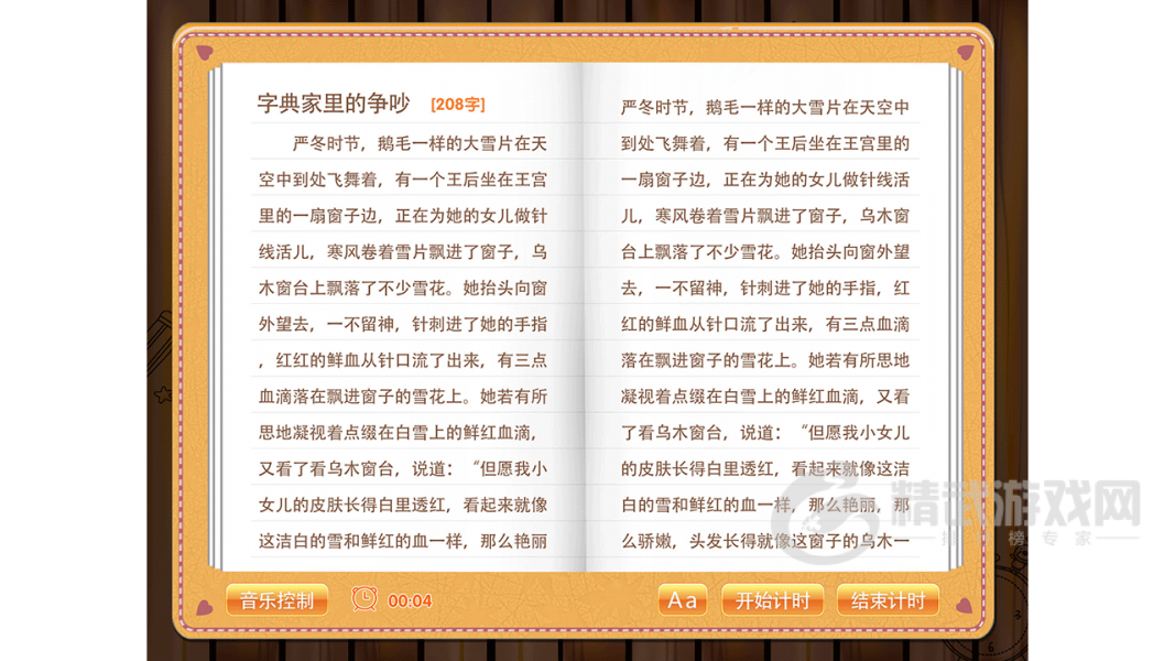 高分速读