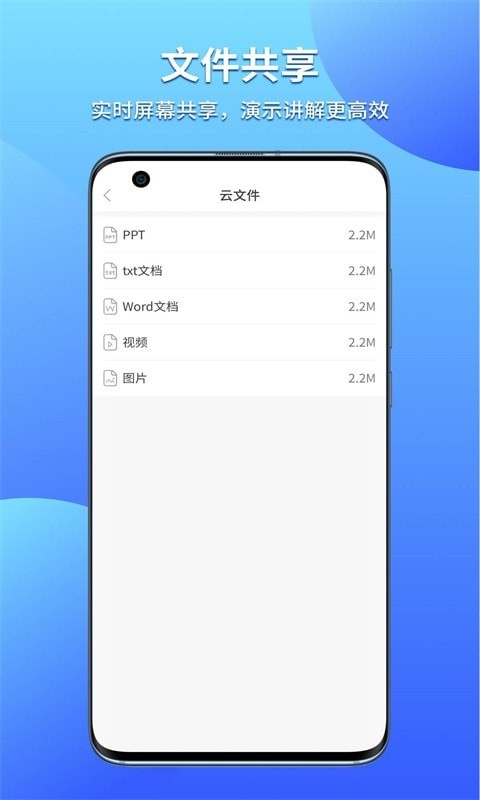 全语通会译截图