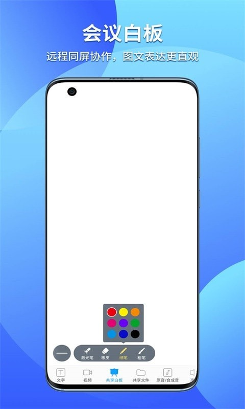 全语通会译截图