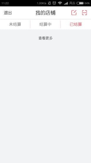 车知保商户截图