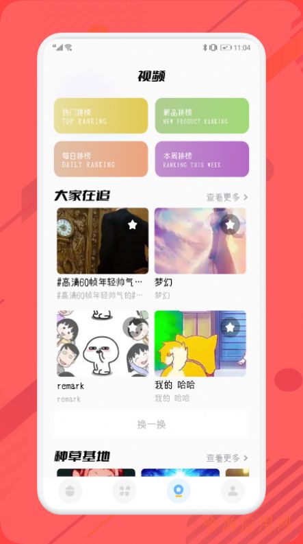 sketches画板投屏截图