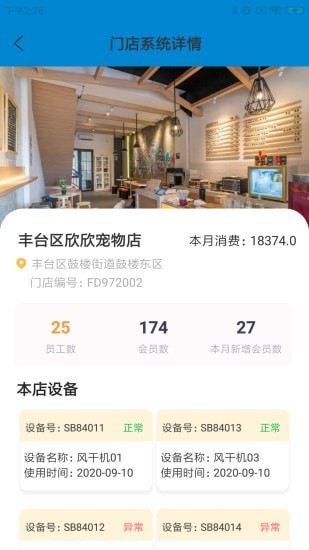 特洛伊宠联截图