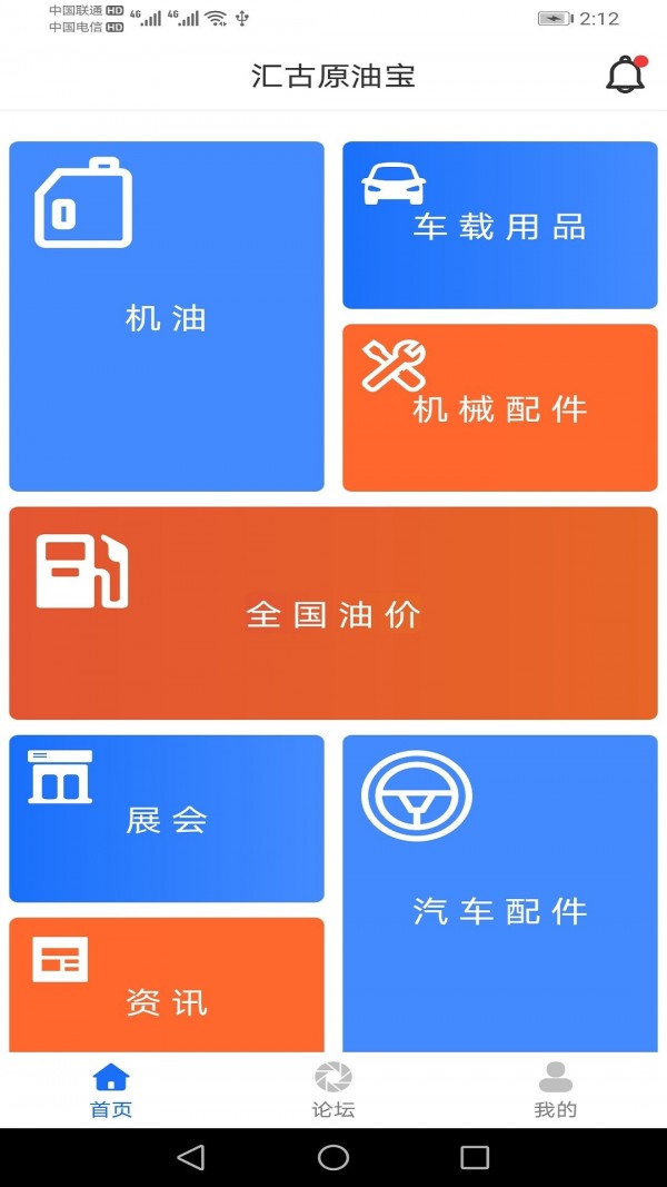 汇古原油宝截图