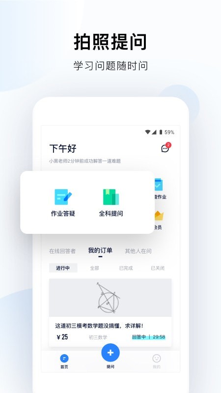 帮帮答截图