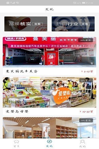 瑞e托截图