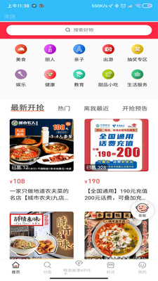 湘潭出行截图