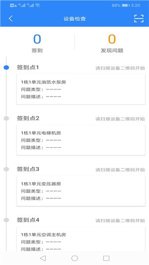 阔哈新物管截图