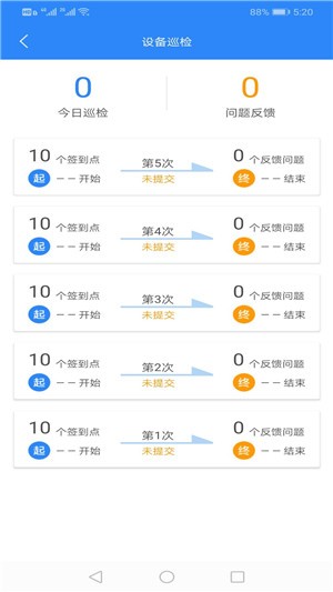 阔哈新物管截图