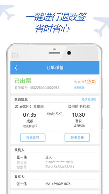 金浣花商旅截图