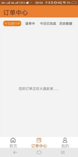 顺获商家端截图