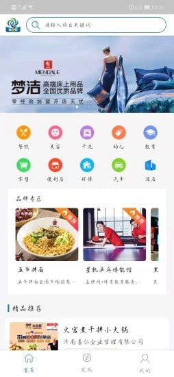 瑞e托截图