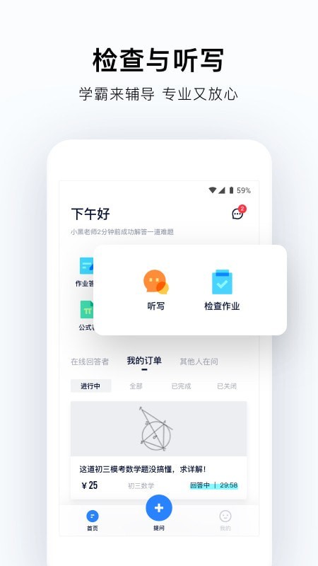 帮帮答截图