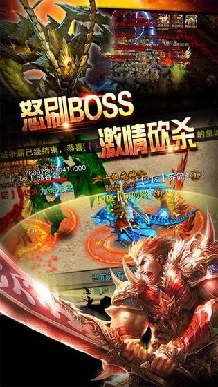 放置屠龙截图