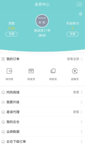 天启COSMO截图