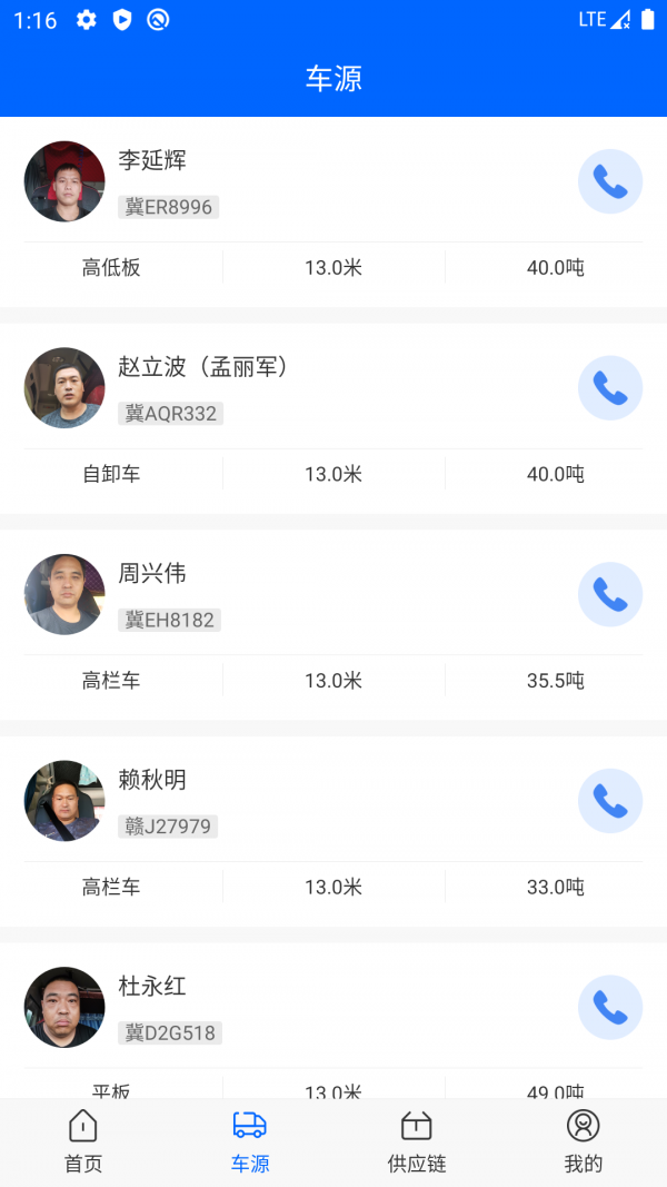 易达智配截图