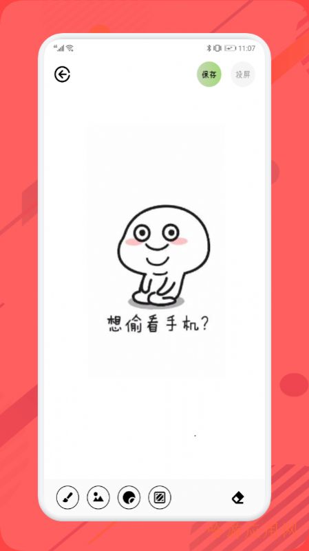sketches画板投屏截图