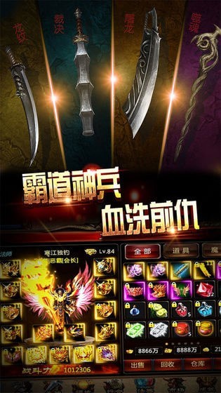 放置屠龙截图