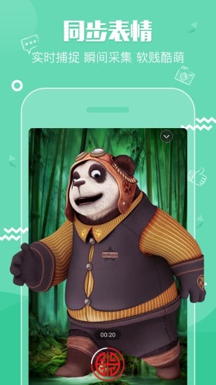 FaceMagic截图