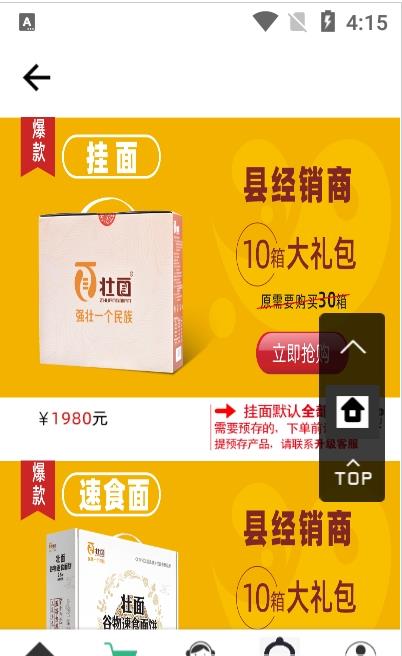 壮面截图