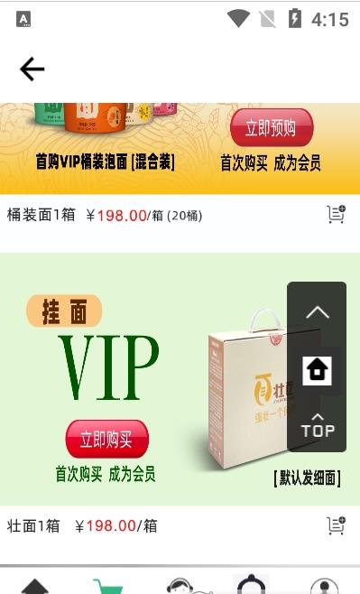 壮面截图