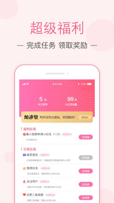 紫薯购物截图