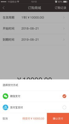 淘乐送商家端截图